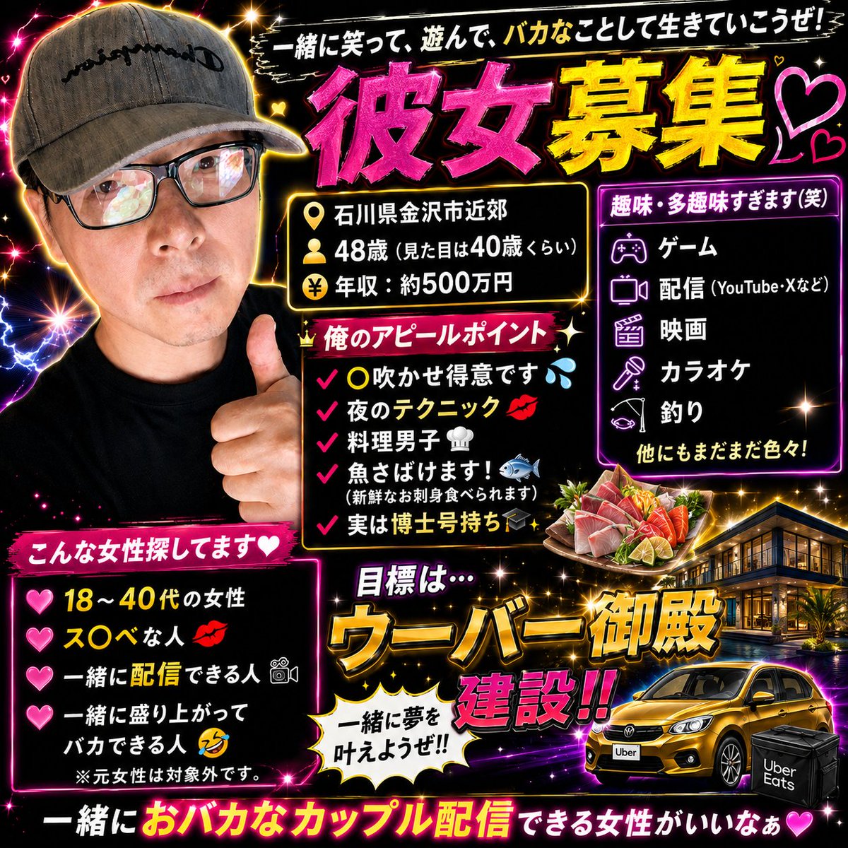 5ek58's tweet photo. たぶん彼女に振られたので募集要項リニューアルしました。明るい好奇心旺盛な人好きかも。よろしくお願いします。興味ある人は気軽に連絡ください。 https://t.co/BhT7a5m8nM