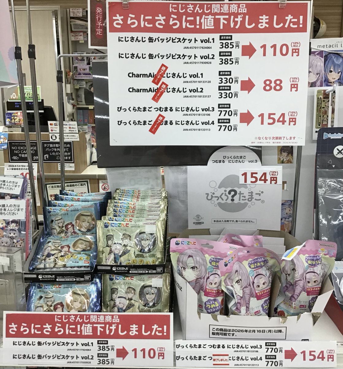 luvittown's tweet photo. にじさんじ🌈関連商品がさらに❗️さらに‼️値下げしました✨
商品がなくなり次第終了となります💦お早めのご来店をお待ちしてます☺️ https://t.co/9bhgnnpSZl