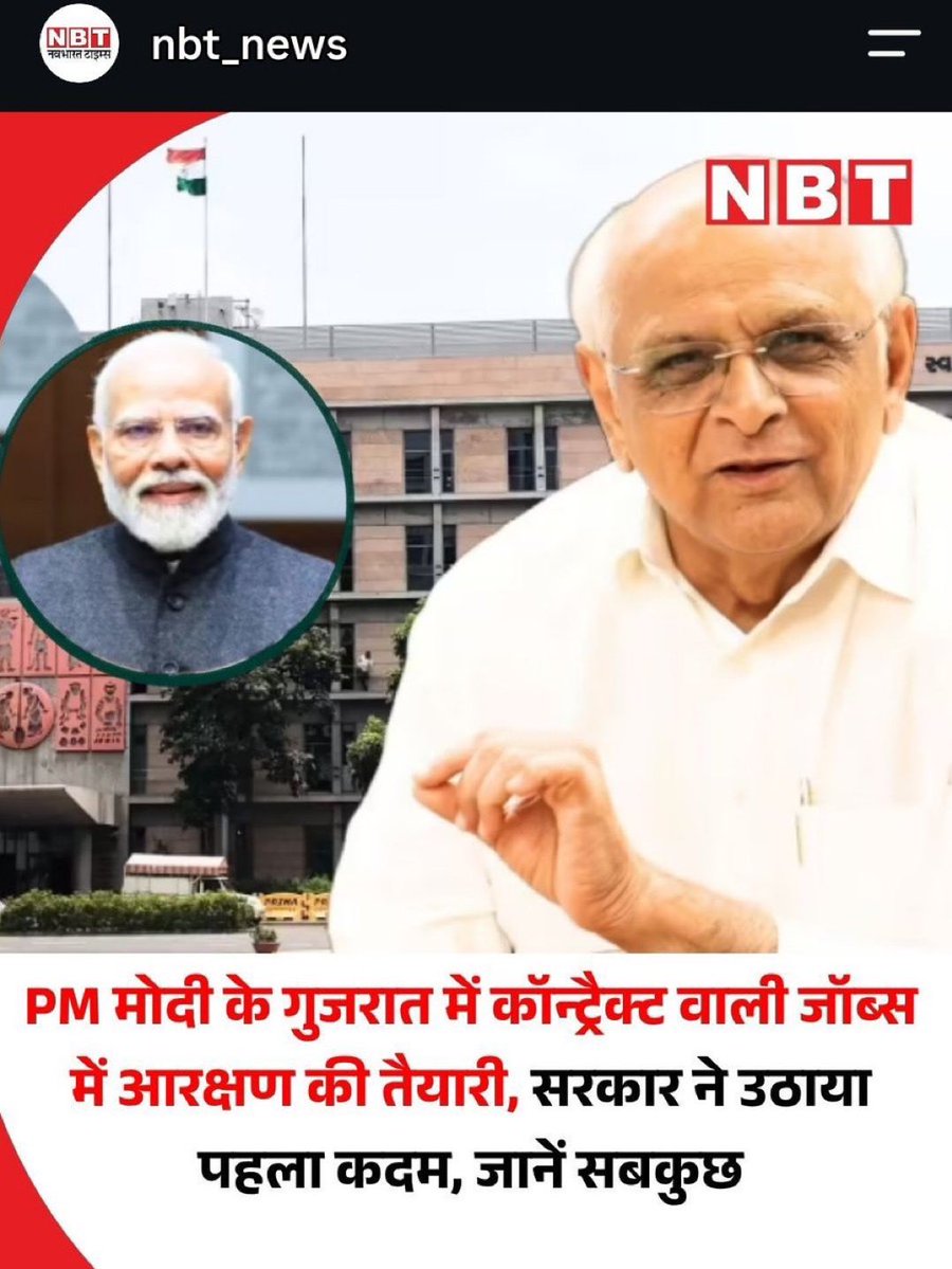 RituRathaur's tweet photo. 🚨🚨🚨
BJP state govts are now extending RESERVATIONS in outsourcing jobs as well.

Do you know which all BJP ruled states passed policies to give reservations in contractual jobs?

Haryana 
Uttarpradesh 
Madhyapradesh 
Gujarat

Good luck to GC hindus who still think of voting this bhimta Jamaat party