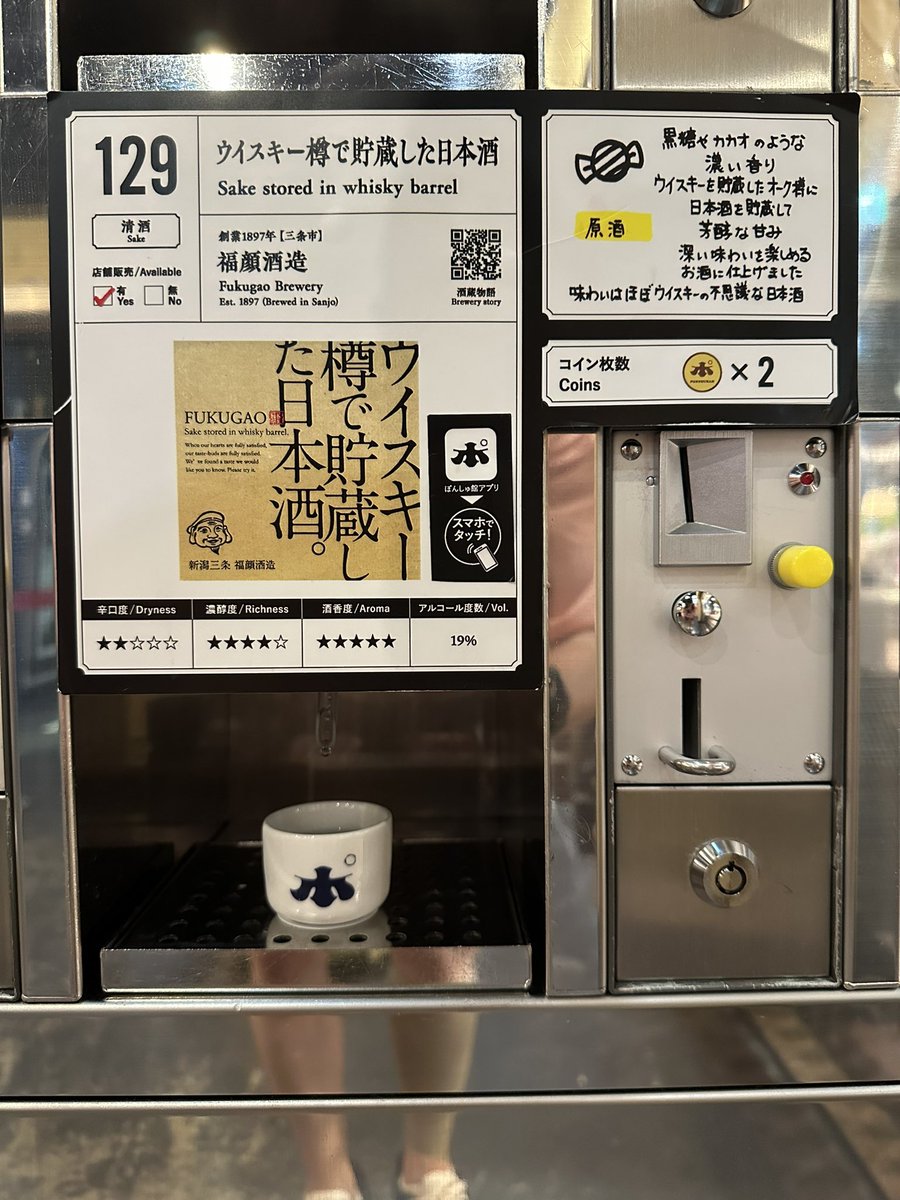 neko_malt's tweet photo. めちゃくちゃ楽しいお酒
越後湯沢のポン酒館🍶
ウイスキー樽貯蔵の日本酒美味い😋
ボトル買って行こう！

#ポン酒館 https://t.co/egudv9CMA4