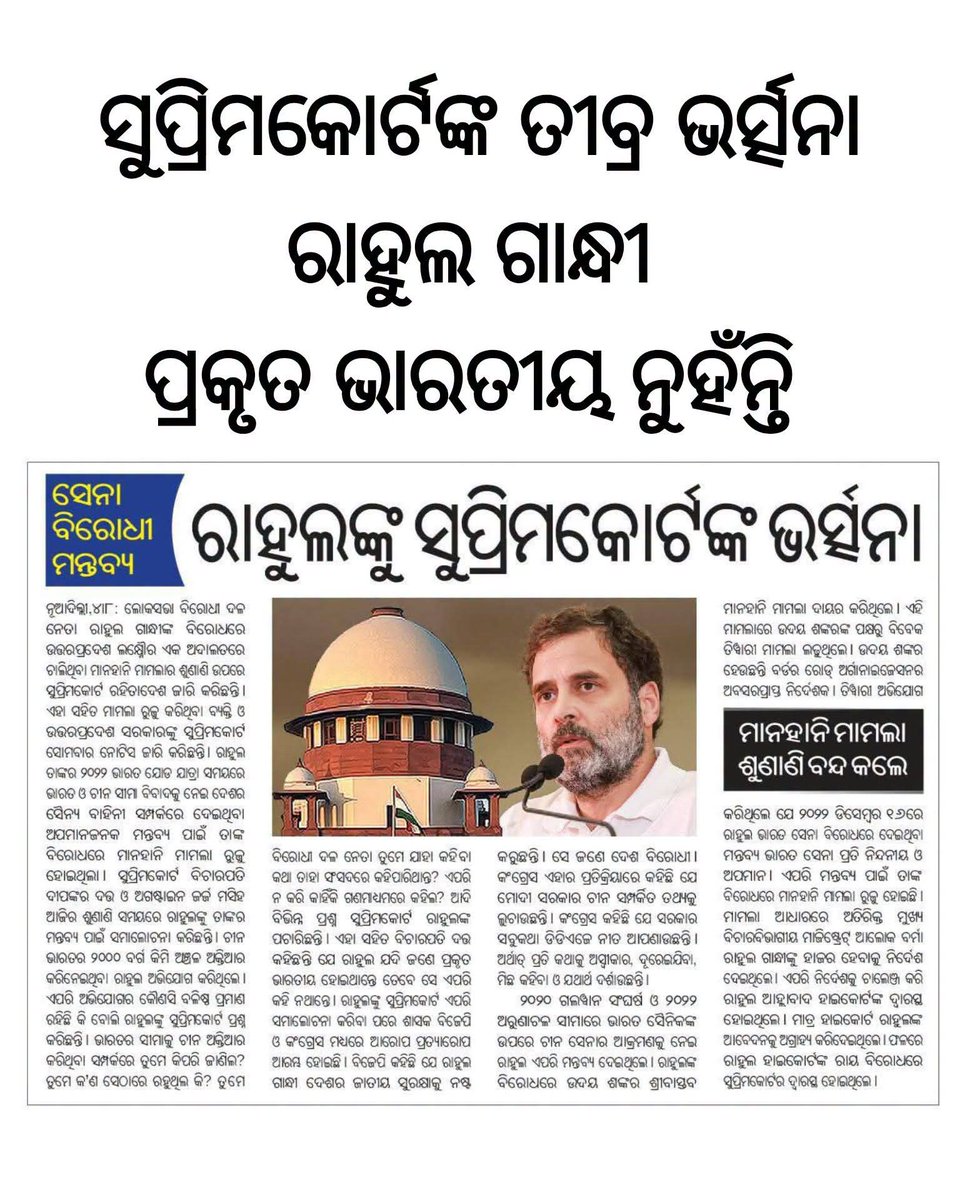 GendaGuru's tweet photo. ହଉ ହଉ, ଏପଟେ କାଳୁ ର ବାପା କୁ ସୁପ୍ରିମ କୋର୍ଟ ଧୋଇଲାଣି, କିଛି କହ କାଳୁ 
ନିଜ ବାପା ଭାରତୀୟ ନାହିଁ ତାକୁ କେବେ ଭାରତରୁ ବାହାର କରୁଛୁ? https://t.co/oHgaSUn0ft