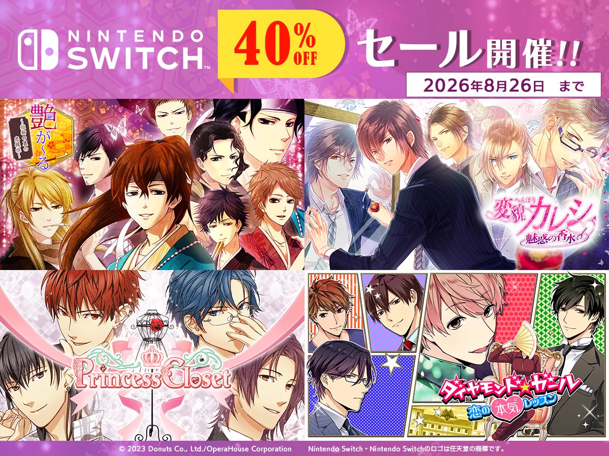 Switchゲームソフト　今日だけ限定破格セール中！✨ 公式】オペラハウス・乙女部 on X: 