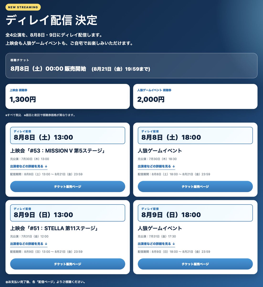 JinrouTLPT's tweet photo. 【ディレイ配信】
「人狼TLPT summer meeting!」全4公演が8月8日・9日にディレイ配信決定。

上映会も人狼ゲームイベントも、ご自宅でお楽しみいただけます！ https://t.co/retpj6ue9E