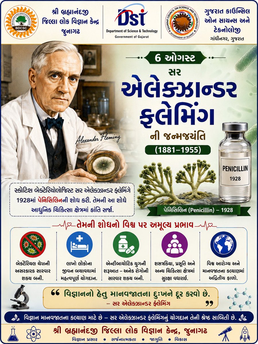 CscJunagadh's tweet photo. On August 6 we commemorate the birth anniversary of Sir #AlexanderFleming (1881–1955)the Scottish #Bacteriologist who #discovered #penicillin in 1928.His breakthrough transformed #ModernMedicine,saving millions of #lives by making bacterial infections #treatable
@InfoGujcost https://t.co/V9lJ5INUL3