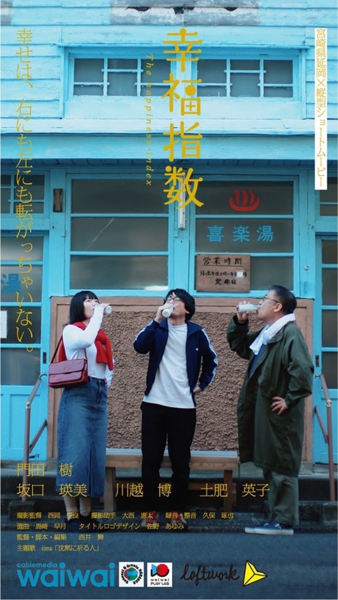 kadotaitsuki's tweet photo. わーーーーーーーーい！
栃木国際映画祭に

『ソフトタイムトラベル』(新作!!)
『幸福指数』(久々!!)

の2作品がノミネートされました
監督作と主演作が栃木で上映
久々の二刀流
松戸の大谷翔平でございます
わーーーーーーーーい！ https://t.co/woI3AJQcDT
