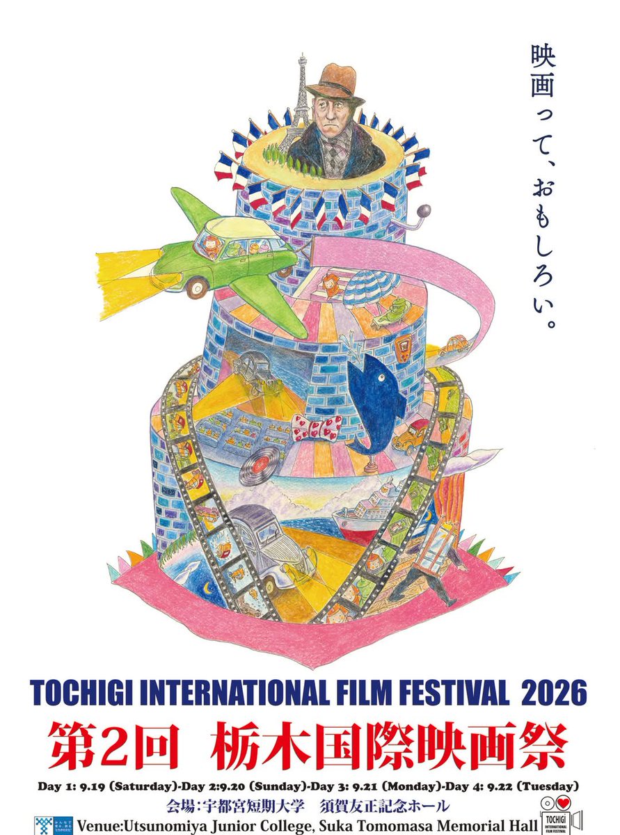 kadotaitsuki's tweet photo. わーーーーーーーーい！
栃木国際映画祭に

『ソフトタイムトラベル』(新作!!)
『幸福指数』(久々!!)

の2作品がノミネートされました
監督作と主演作が栃木で上映
久々の二刀流
松戸の大谷翔平でございます
わーーーーーーーーい！ https://t.co/woI3AJQcDT