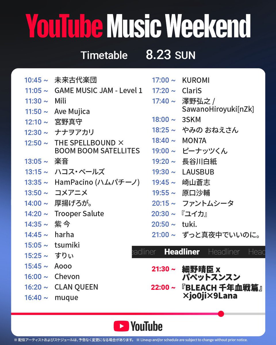 officialausbub's tweet photo. 《NEWS》

8月21日(金)〜23日(日)に開催
「 #YouTubeMusicWeekend 12.0 」に
LAUSBUBの参加が決定ᯓ★

8月23日(日)19:30〜
LAUSBUB TOUR 2025 "ゴールデン・ツアー"東京公演の一部ライブ映像をお届け📺

▼YouTube channel
https://t.co/VZ7CNNpCRp

MUST CHECK❤️‍🔥 https://t.co/NZ3ScHHzMU