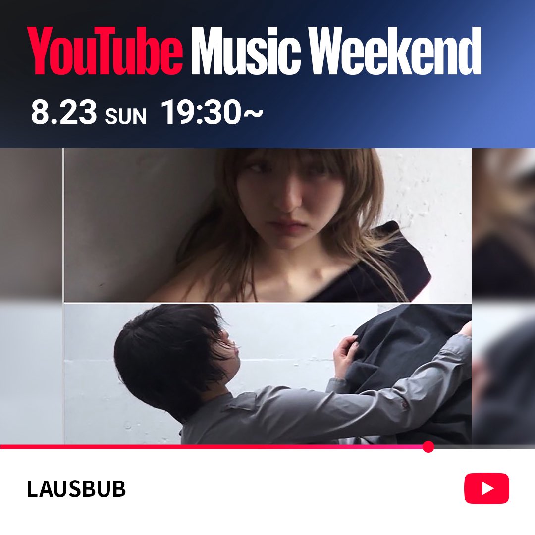 officialausbub's tweet photo. 《NEWS》

8月21日(金)〜23日(日)に開催
「 #YouTubeMusicWeekend 12.0 」に
LAUSBUBの参加が決定ᯓ★

8月23日(日)19:30〜
LAUSBUB TOUR 2025 "ゴールデン・ツアー"東京公演の一部ライブ映像をお届け📺

▼YouTube channel
https://t.co/VZ7CNNpCRp

MUST CHECK❤️‍🔥 https://t.co/NZ3ScHHzMU