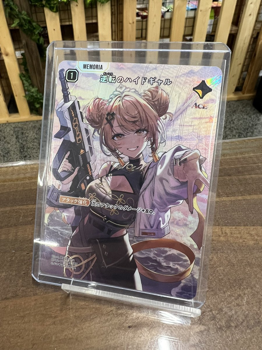 ▶️XrossStars▶️ 逆転のハイドギャル（SRP） 買取致しました✨