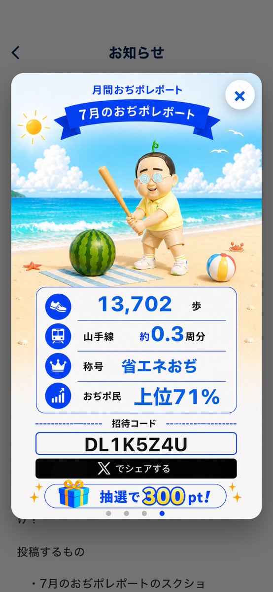 Snow_Android's tweet photo. #7月おぢぽくじ https://t.co/PdrfWM6KnW