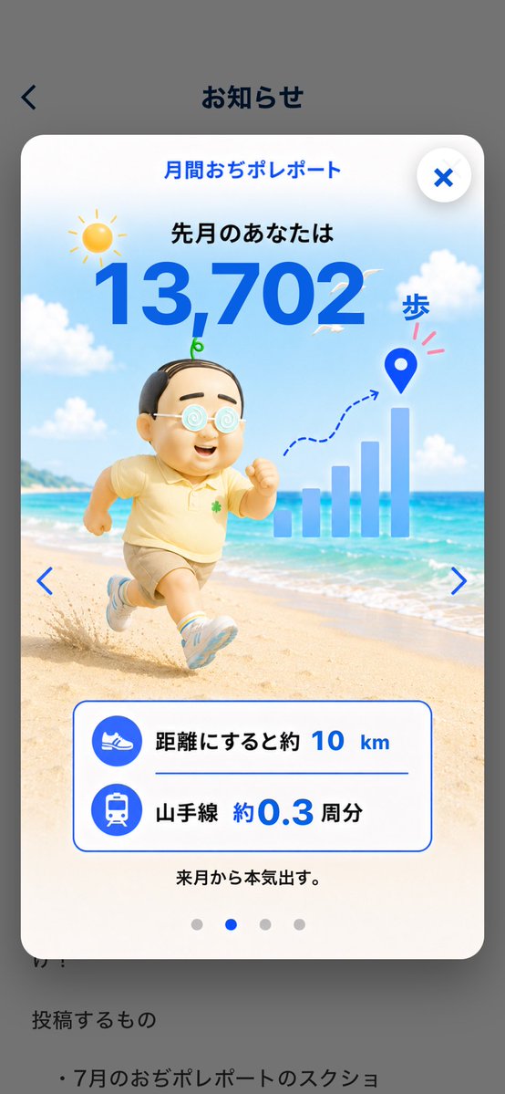 Snow_Android's tweet photo. #7月おぢぽくじ https://t.co/PdrfWM6KnW