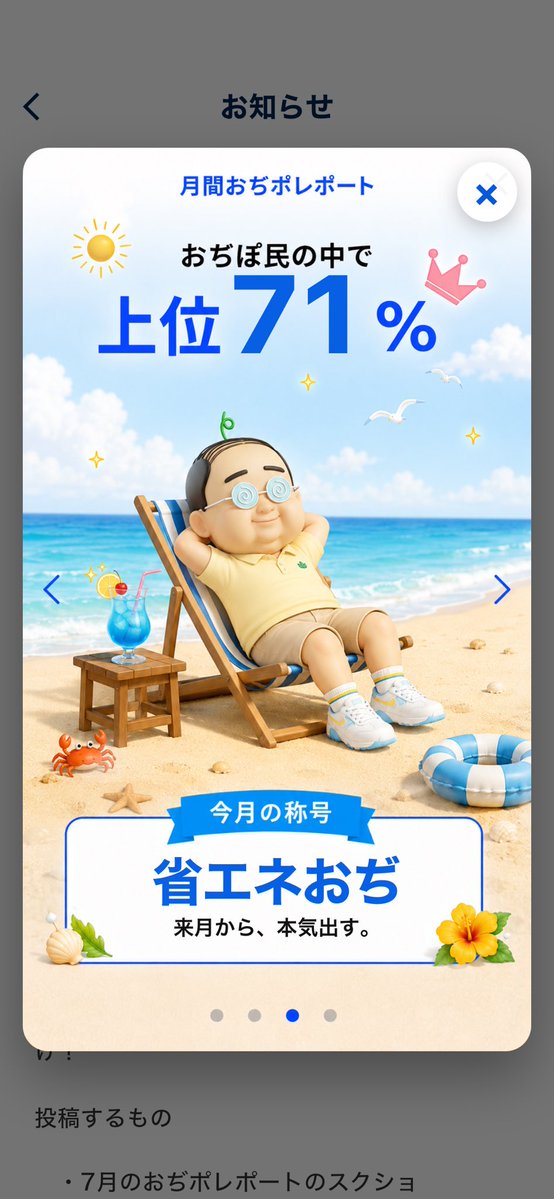 Snow_Android's tweet photo. #7月おぢぽくじ https://t.co/PdrfWM6KnW