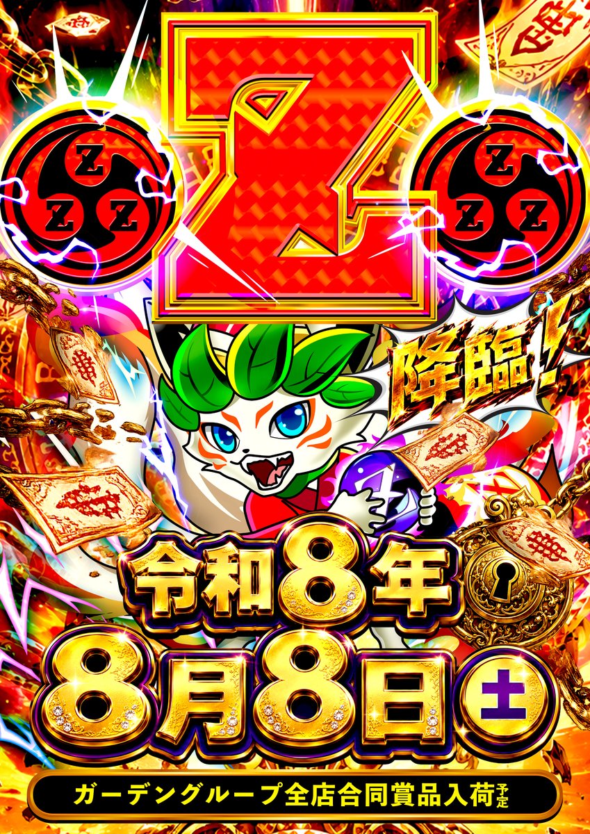 3369ryu's tweet photo. さあて明日は令和8年8月8日(土) ガーデングループ全店合同賞品入荷です。

いきなりですが私の大好きな
「特攻（ぶっこみ）の拓」
はマンガです。
1巻に出てくるサブ？キャラが最終巻まで強いままという珍しいマンガです！勝手にみなさんに魅力を定期的に発信していきますねwwwwww https://t.co/Ujl6cMcQ0G
