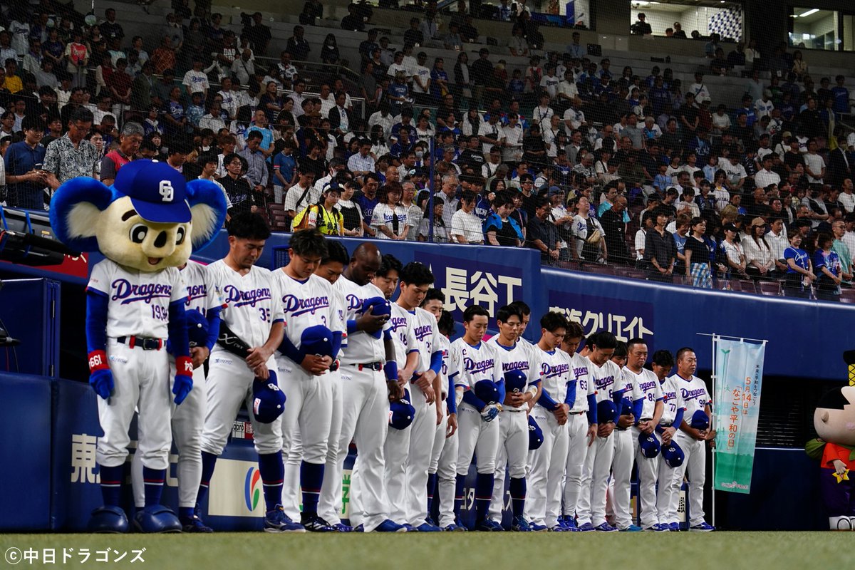 nagoya_koho's tweet photo. ＼なごやピースデーを開催！／

8/5(水)の中日ドラゴンズの公式戦では、広沢市長が平和への願いを込めて始球式に登場⚾✨

試合前には選手による平和メッセージ映像の放映や、黙祷も実施。球場に訪れた多くの皆さんと一緒に平和について考える一日となりました！ https://t.co/K2dNCqGXWD