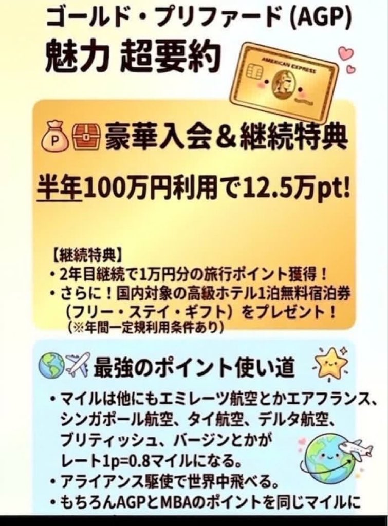 rtdrno8089's tweet photo. いまアメックスのゴールドプリファード入会特典がお得🎇
125000ポイント獲得可能💫
すぐ紹介用URLをご案内いたしますのでお気軽にDM下さい😊
#ゴールドプリファード https://t.co/HHrse7hhdS