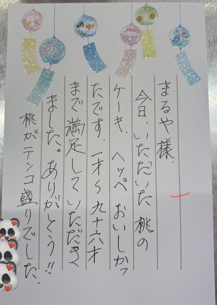 libido_maruya's tweet photo. 素敵なおハガキいただいた😭
5キロくらいしか離れてないのに、わいの知らない方言だ！
こんなのいただいちゃったら益々頑張らないとね！ https://t.co/W7LrdEcNVw