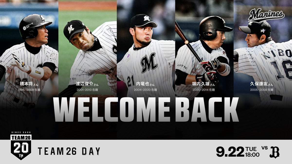 chibalotte's tweet photo. 9/22(火・祝)のTEAM26デーにTEAM26 20周年アンバサダー #内竜也 さんとマリーンズOBの #橋本将 さん、#渡辺俊介 さん、#久保康友 さん、#塀内久雄 さんの来場が決定！
トークショーや写真撮影会、試合前セレモニーなどのイベント各種に出演予定です。

▼https://t.co/G7h8Z7OyBF
#chibalotte #TEAM26 https://t.co/fedu9eOFW8