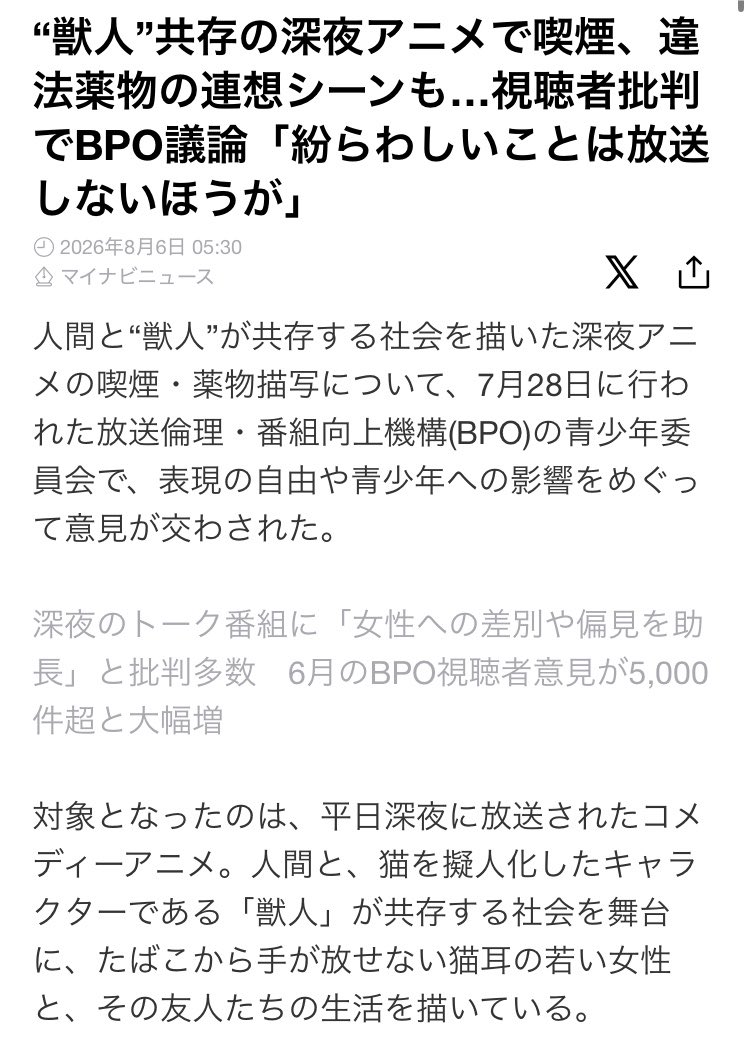 li__5335's tweet photo. がーーーちでキモイ
こういうの批判するやつらが表現の自由奪ってんだよ、フィクション作品を現実と同一視するヤツらは死ねばいいと思う
#ヤニねこ https://t.co/i9xHl420Sj