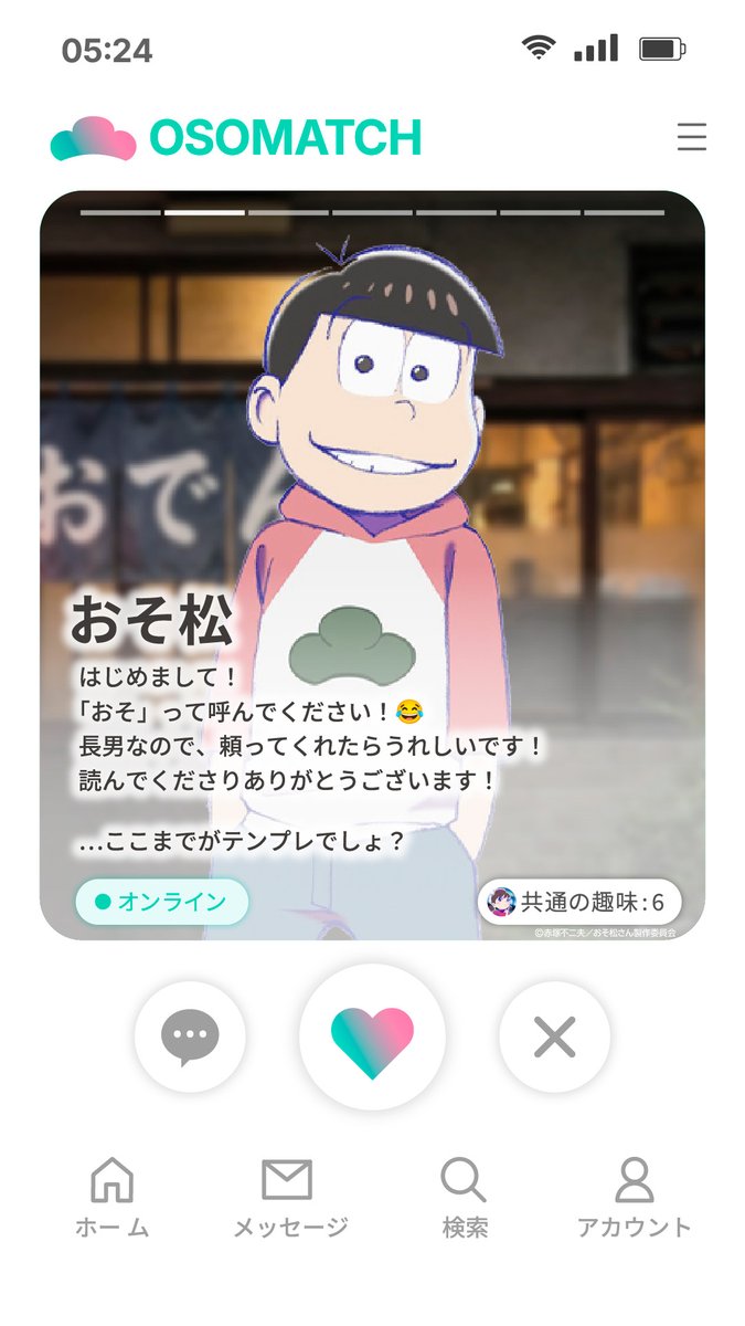 cdedirect's tweet photo. 誰とマッチングする？
え、ひとりもタイプがいない？（1/2） https://t.co/2iBTlpxAph