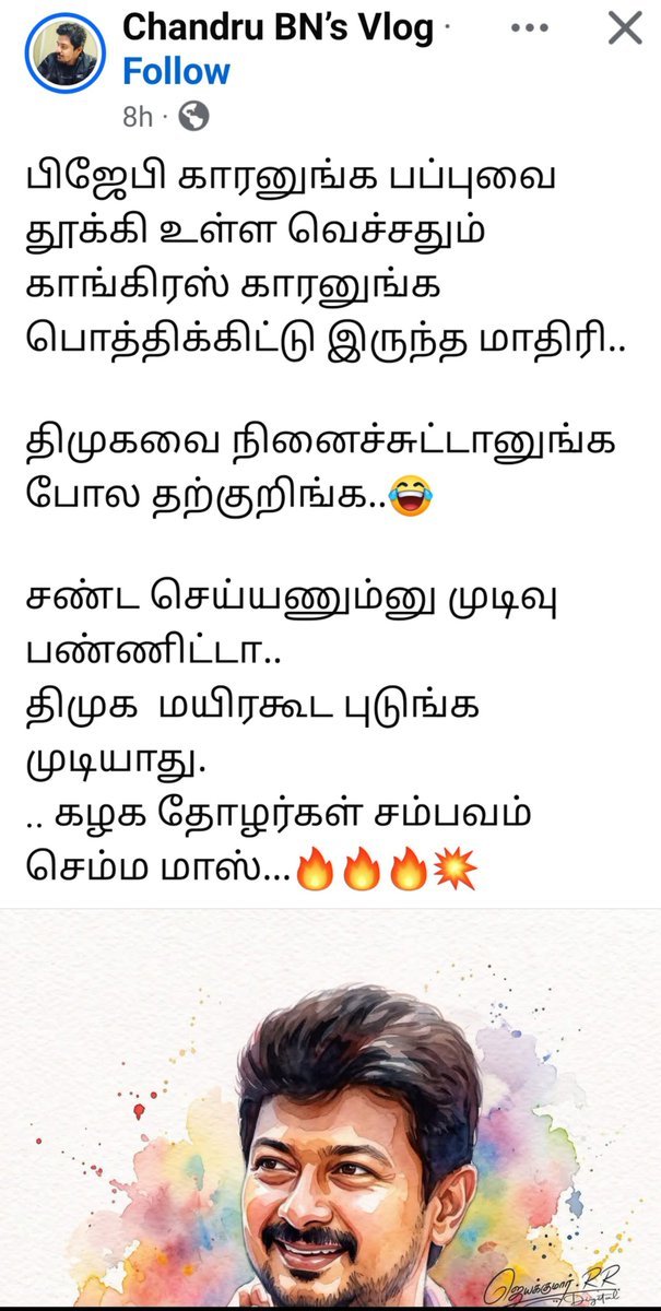 iamksnstr's tweet photo. Thanks for bringing it up. Udaya is TN pappu. தமிழச்சி  மேடம்  அழகா  இருக்காங்க  so vote பண்ணுங்கன்னு கேட்ட  பப்பு  தான  இவரு ! 🤣 https://t.co/K2KRG1NmCb