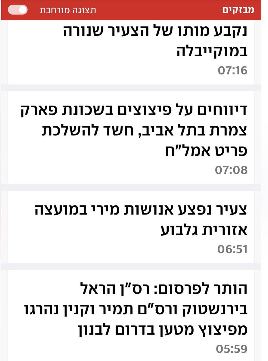 yayafink's tweet photo. שעה ורבע בישראל תחת ממשלת נתניהו - בן גביר.

מגיע לנו גם חדשות טובות.
מגיע לנו טוב יותר. https://t.co/r9vLSUWuIS