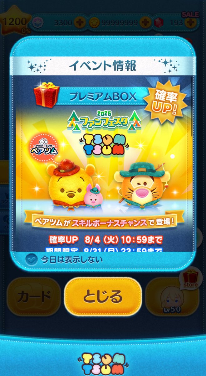 Hasan_puni2's tweet photo. 新ツム登場❗️
🔥業界最安値
🔥即対応・即作業
🔥最短1分で終了
🔥実績多数・安心取引
＃はさんの新実績
🔥後払い⭕️
依頼は＠Hasan_puni2まで #ツムツム
#ツムツムリーク #ツムツム代行 #ツムツムコイン代行 #ぷにぷに https://t.co/xellY57NRI