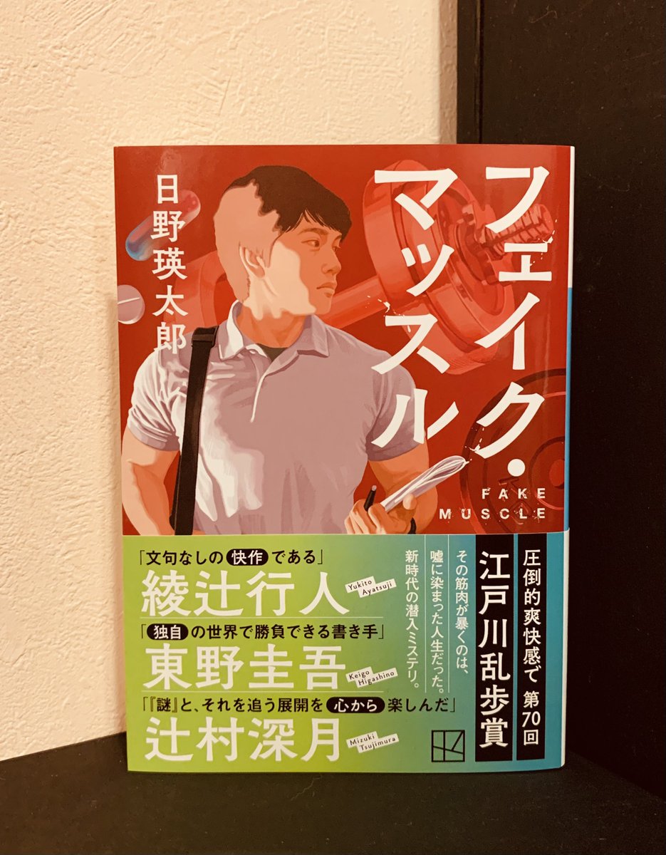 綾辻行人 (@ayatsujiyukito) / Posts / X