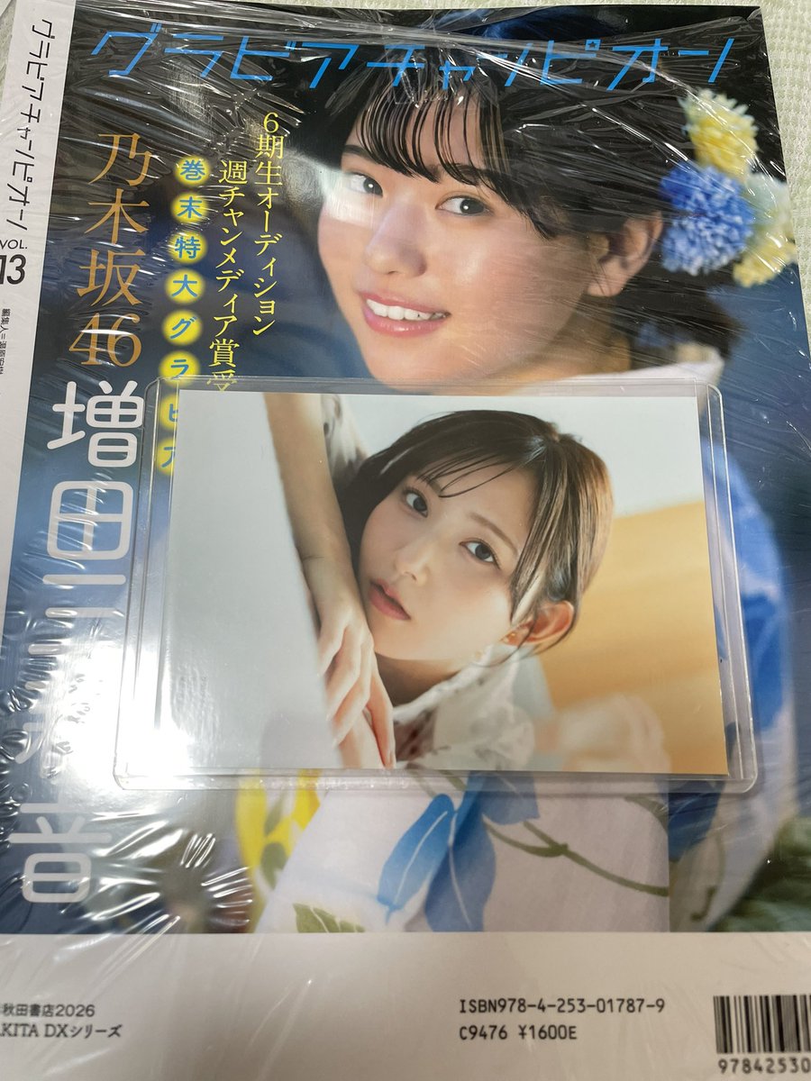 unitako2's tweet photo. グラビアチャンピオン買えた！いえい！ https://t.co/0tX4ErJyyI