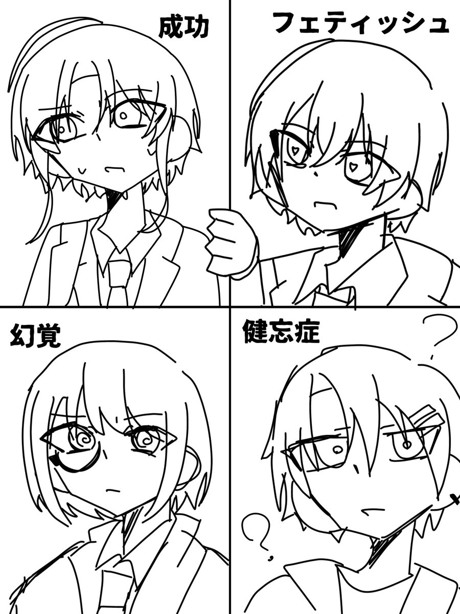 coco_noct's tweet photo. この状態でわたしだけ成功して苦労人になりましたよっと⬇️ https://t.co/SfGEh4bSRZ