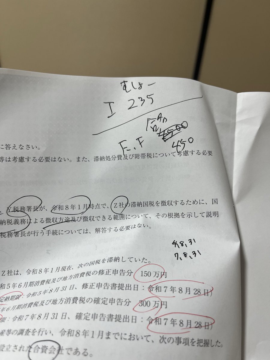 Former_SloNeet's tweet photo. むしょー！
っていうか合名会社等誰も触れんけど、ここ間違ってねえよな…？ https://t.co/HWaxFO9CFh
