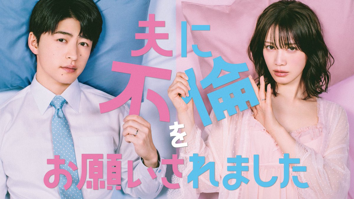 generationsfext's tweet photo. 【 #佐野玲於 出演情報 】

📺8/6(木)25:00- O.A. 
テレビ大阪 「夫に不倫をお願いされました」

🔗 https://t.co/veHxD9S0qq

#GENERATIONS #GENE_佐野玲於
#おとふり
@otofuri_tvo https://t.co/V8bLIikcGP