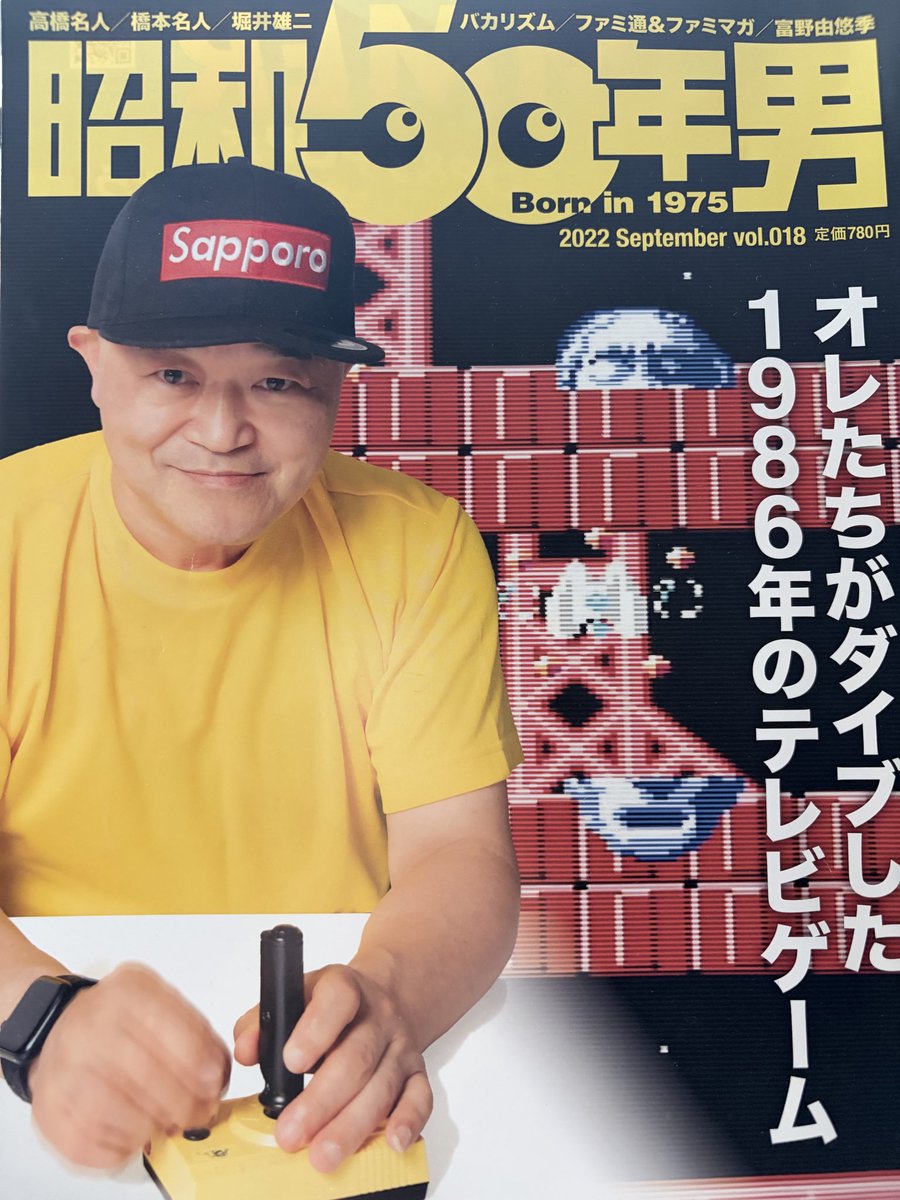 Hacasse's tweet photo. 人生で一番楽しかった夏休みは？
と聞かれたらまちがいなく即答する
中1 の昭和61年-1986-夏🌻
#メトロイド40周年 https://t.co/vKkT8Ooql4