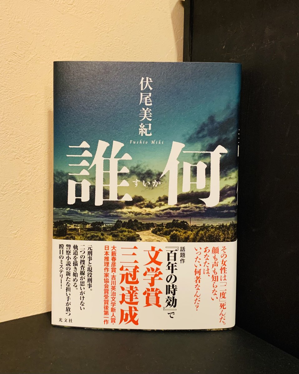 綾辻行人 (@ayatsujiyukito) / Posts / X