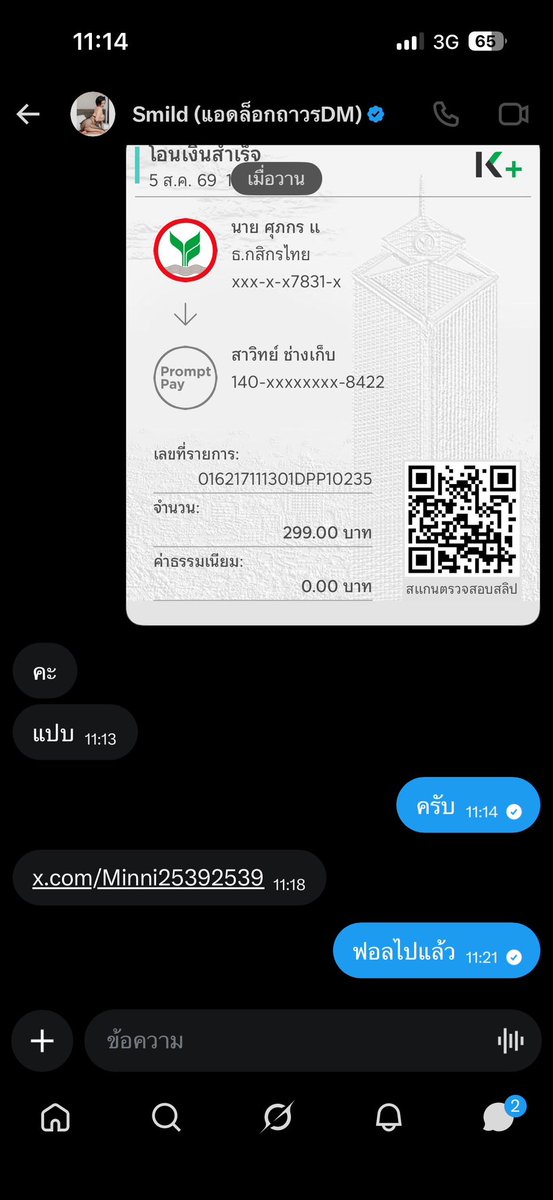 MMIIXXkdol's tweet photo. ❌❌เตือนแล้วนะ ❌❌ ช่องเก่าโดนแฮ็กไปเข้าไม่ได้นะคะ ของจริงชื่อบัญชี กมลชนก เท่านั้นนะ รีโพสต์จัดโปร 100 เท่านั้น https://t.co/n3RWM4swHD