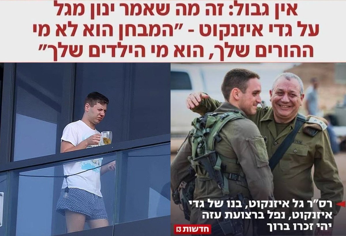 askdani__real's tweet photo. ינוני, אתה בטוח שזה הקו שאתה רוצה ללכת עליו? https://t.co/Nk51T9tZZ5