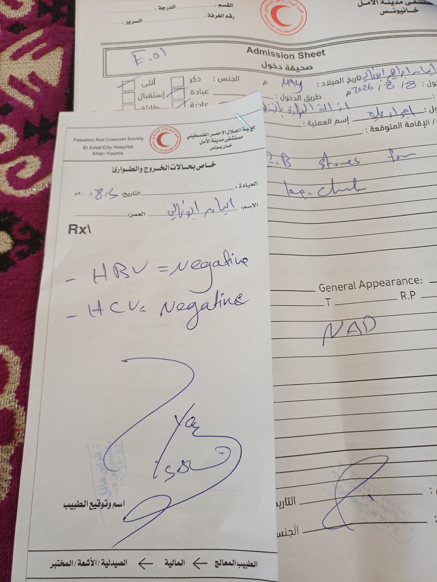 AyoobGhali's tweet photo. I need your help and support, please. Gallstones are deadly; every minute that passes without treatment or surgery is fatal. 
@JamesSteeley3 https://t.co/QD8syVsFGA