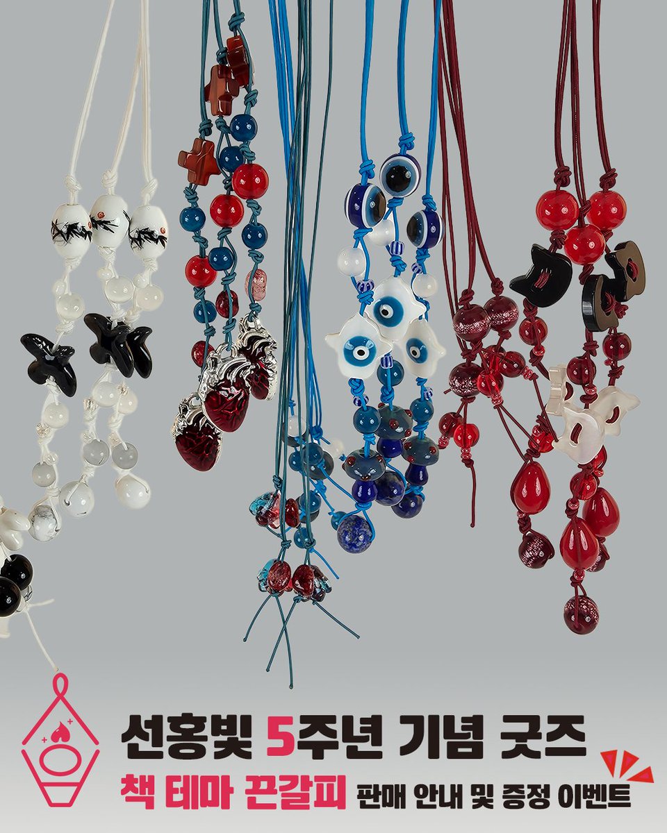 thinking_hibou's tweet photo. [선홍빛 5주년 기념 굿즈 안내 및 증정 이벤트]

안녕하세요, 선홍빛 이부입니다.
오는 8월 12일은 선홍빛 출판사의 설립 5주년인데요. 이번에야말로 기념일 한번 챙겨보자! 라는 마음으로 수공예 굿즈를 만들어 보았습니다. 책 테마 끈갈피와 배경지인 책 소개 종이 책갈피를 세트로 구성했어요. https://t.co/IJ96om9Q5d