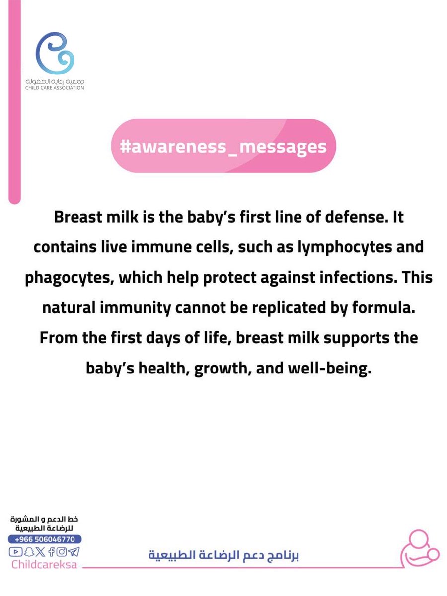ChildCareKSA's tweet photo. يعد حليب الأم خط الدفاع الأول للرضيع في أشهره الأولى 🤱🏻✨
 
#جمعية_رعاية_الطفولة https://t.co/ZEpCMEIqen