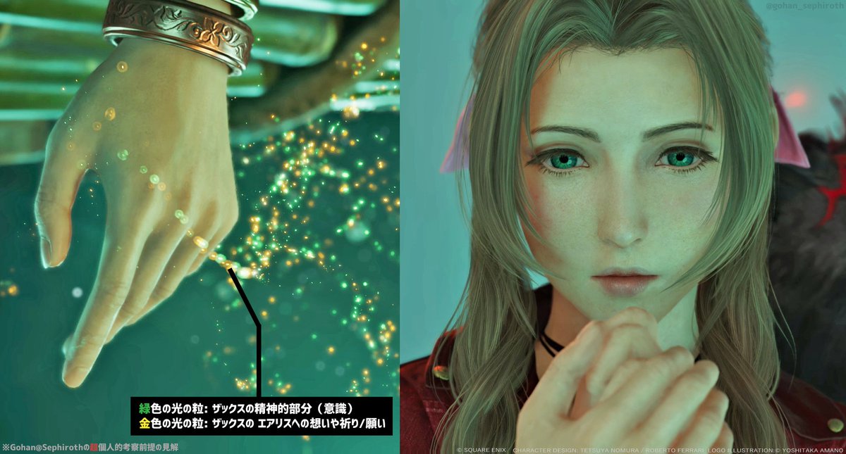 gohan_sephiroth's tweet photo. 緑が『ザックスの精神的部分/意識』で、金色は『エアリスへの想いや祈り/願い』と推察。
ちゃんとザックスと分かってそうだもんな。エアリスの顔、この世界にないはずの想いに戸惑う感じと、温もりへの嬉しさ、寂しさ…みたいなのが押し寄せた“恋する乙女顔”に見える！ #FF7リバース https://t.co/3jkiud24lz