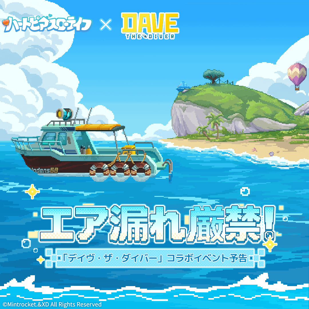 Heartopia_JP's tweet photo. 🐟【エア漏れ厳禁！】

イベント期間中、コラボイベントアイテム【レギュレーターパーツ】を集めると、コラボ限定のレシピや衣装アクセサリー、家具などの豪華報酬と交換できます🎁

📅開催期間
8月8日(土) 6:00 ～ 9月7日(月) 5:59（SVT）

🤿潜る準備はできた？

#ハートピア #デイヴ・ザ・ダイバー https://t.co/AyCtBi7y91
