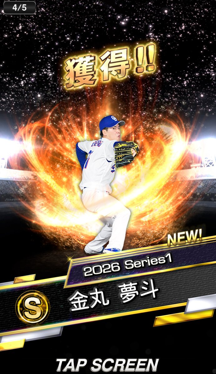 baseball_LOTTE's tweet photo. 確率契約書2/5枚弾き！

横浜DeNAベイスターズ
#伊勢大夢 投手
中日ドラゴンズ
#金丸夢斗 投手

やっぱりベイスターズが出る笑
金丸嬉しいけどAが足りない、、、
#プロスピA https://t.co/I2aDAPfWxJ