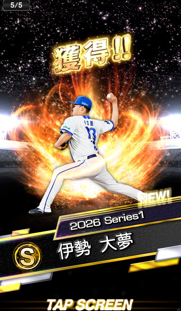 baseball_LOTTE's tweet photo. 確率契約書2/5枚弾き！

横浜DeNAベイスターズ
#伊勢大夢 投手
中日ドラゴンズ
#金丸夢斗 投手

やっぱりベイスターズが出る笑
金丸嬉しいけどAが足りない、、、
#プロスピA https://t.co/I2aDAPfWxJ