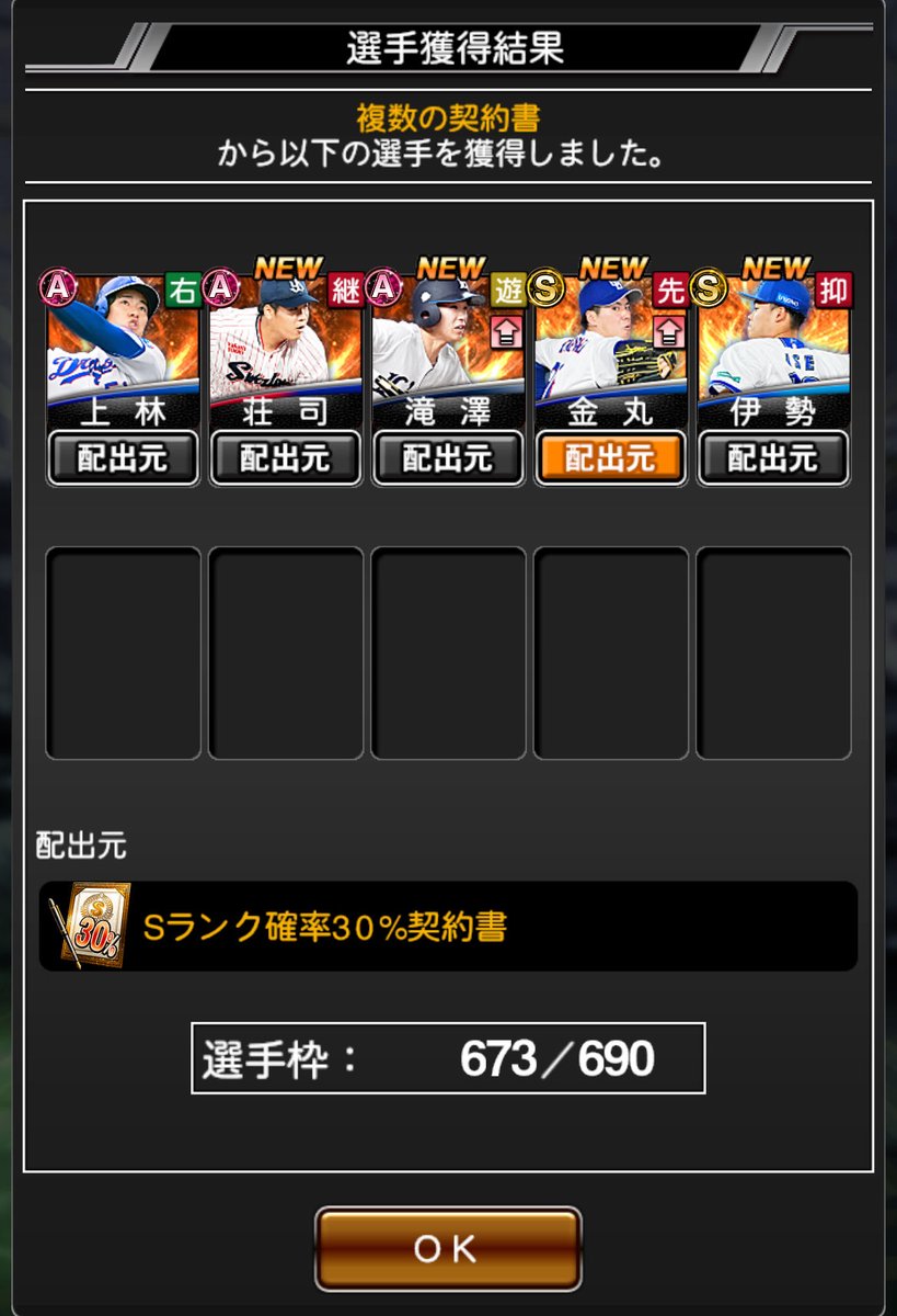 baseball_LOTTE's tweet photo. 確率契約書2/5枚弾き！

横浜DeNAベイスターズ
#伊勢大夢 投手
中日ドラゴンズ
#金丸夢斗 投手

やっぱりベイスターズが出る笑
金丸嬉しいけどAが足りない、、、
#プロスピA https://t.co/I2aDAPfWxJ
