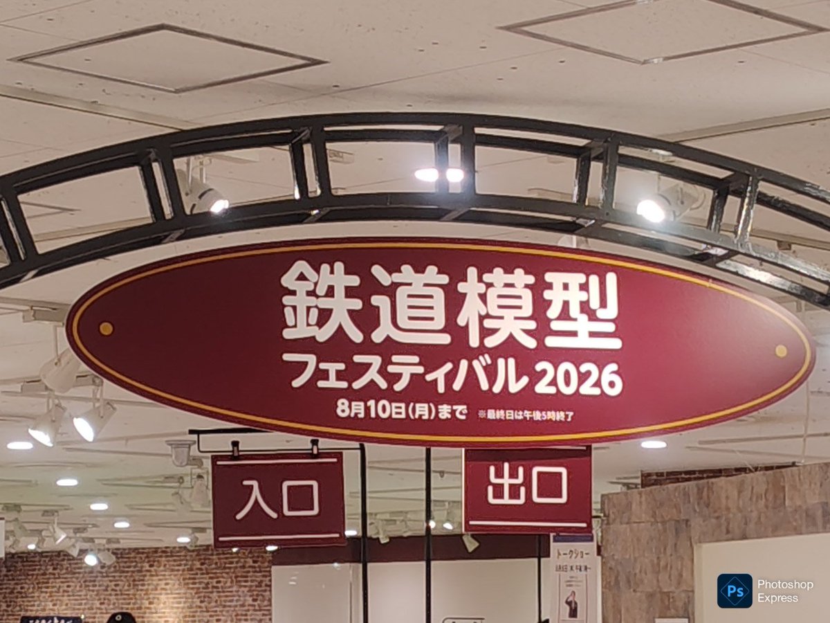 ninegage1's tweet photo. 梅田阪急の #鉄道模型フェスティバル。
毎年気にはなっていたのだけど、ようやく今年初参加。
平日の開店と同時に飛び込んだので、ゆっくり見学できました。
Tomixのレイアウトは、自分の頭の中でイメージが纏まっていないところの、参考になったので、少し前進できそう。 https://t.co/QG1pjVOV3p