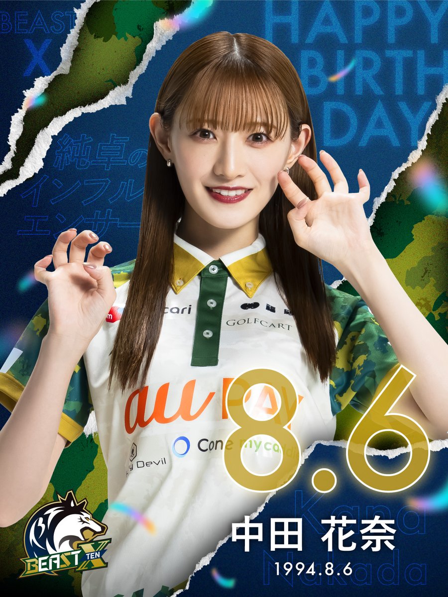BEAST_X_TEN's tweet photo. ＼Happy Birthday KANA／

本日8月6日は #中田花奈 選手のお誕生日です🎉
おめでとうございます

#かなりんおめでとう で是非お祝いメッセージをポストしてください‼️

今年も大車輪の活躍をお願いします🔥

#BEASTX #純卓のインフルエンサー #ナカダカナシカ https://t.co/OMexu1IlBb