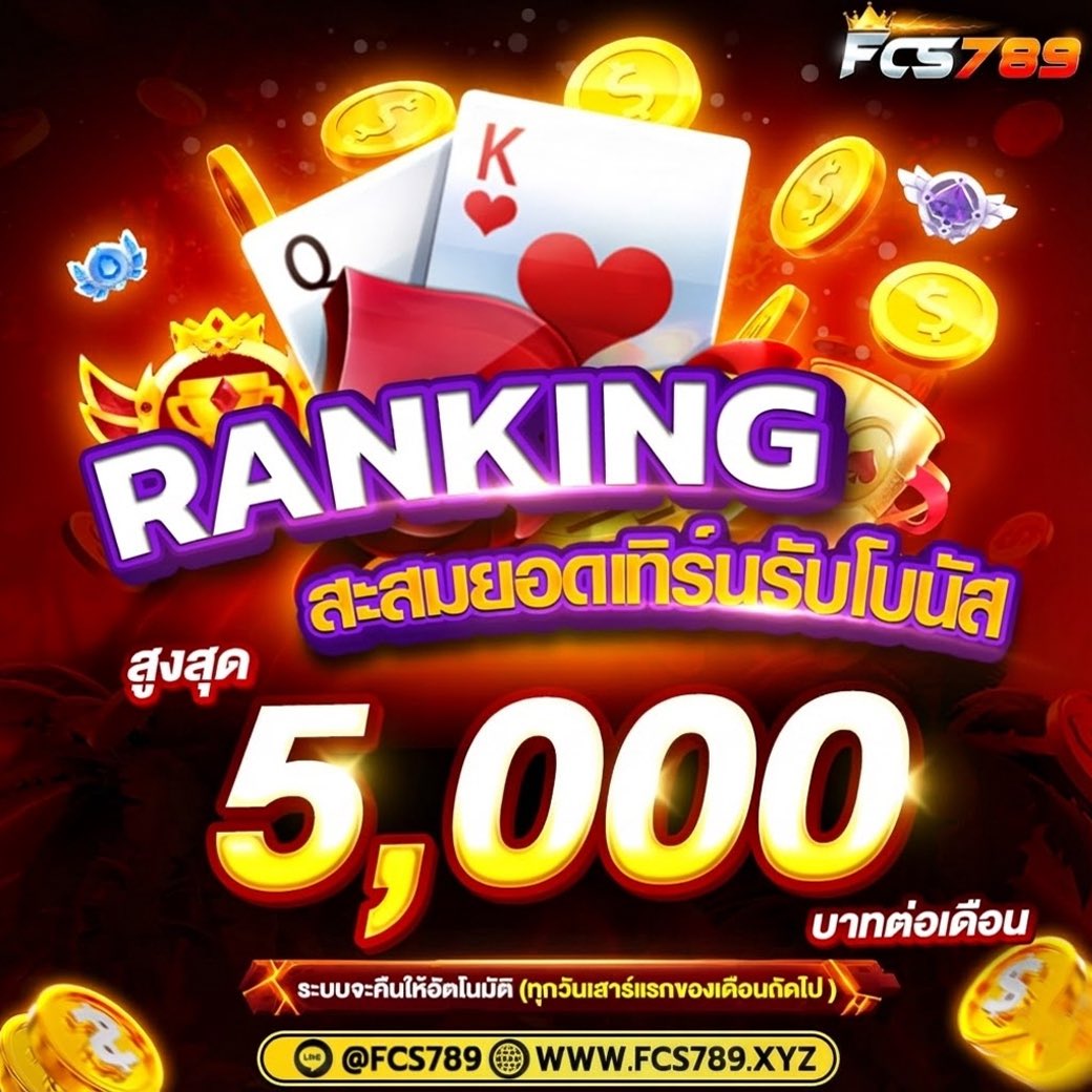 I_KIW_52's tweet photo. 🍿แจกดี ไม่มีพัก🍿
✅สะสมยอดเทิร์น 𝐑𝐀𝐍𝐊𝐈𝐍𝐆 💰
✨รับโบนัสสูงสุด 5️⃣0️⃣0️⃣0️⃣ บาทต่อเดือน

สมัครด่วน 👉 https://t.co/DS2l8mjHUE
📲 กลุ่มกิจกรรม https://t.co/OcCaV9mc4R

#สล็อตทุนน้อย #FCS789 #โปรโมชั่น https://t.co/CUKSAXCiAU