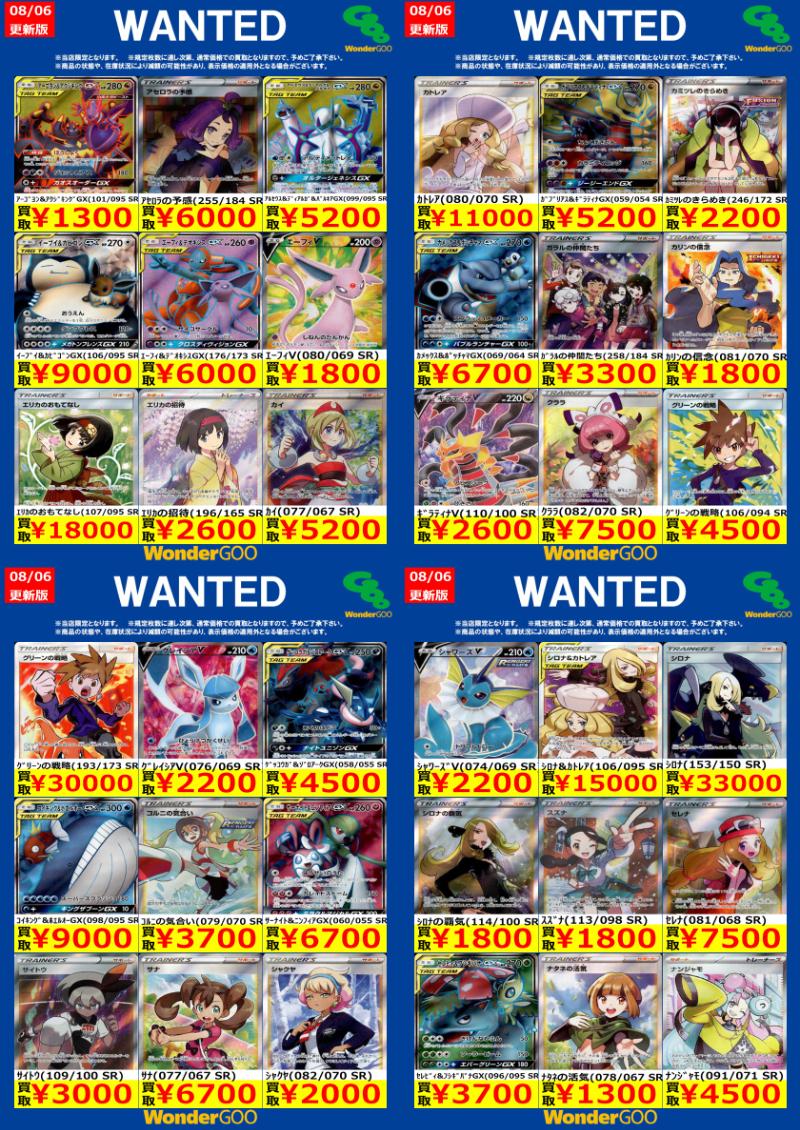 SR・RRR等まとめ売り RRR まとめ売り SR・RRR等まとめ売り SR・RRR等