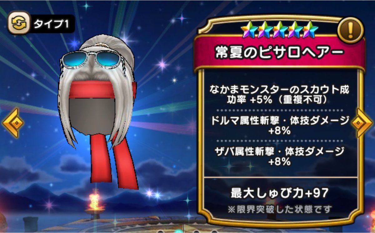 KiethSby's tweet photo. やりやがったwww
なかモン勢課金不可避！
#ドラクエウォーク https://t.co/7NkDS9vg9E