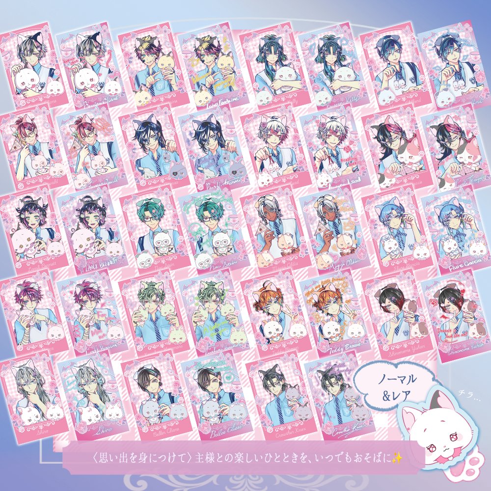 akuneko_shop's tweet photo. ~新商品販売は明日~
🌈8/7 12時 販売開始🌈

【テーマパークデート チェキ風カード】490円 
・全38種+レア
・ランダム 3枚入
・8月末以降発送予定

各執事【今日は主様と食べ歩きデート♪】【思い出を身につけて】の2種類の絵柄が登場🎠

レアは執事達による個性豊かな落書き入り🌹 https://t.co/D19QNohzM3
