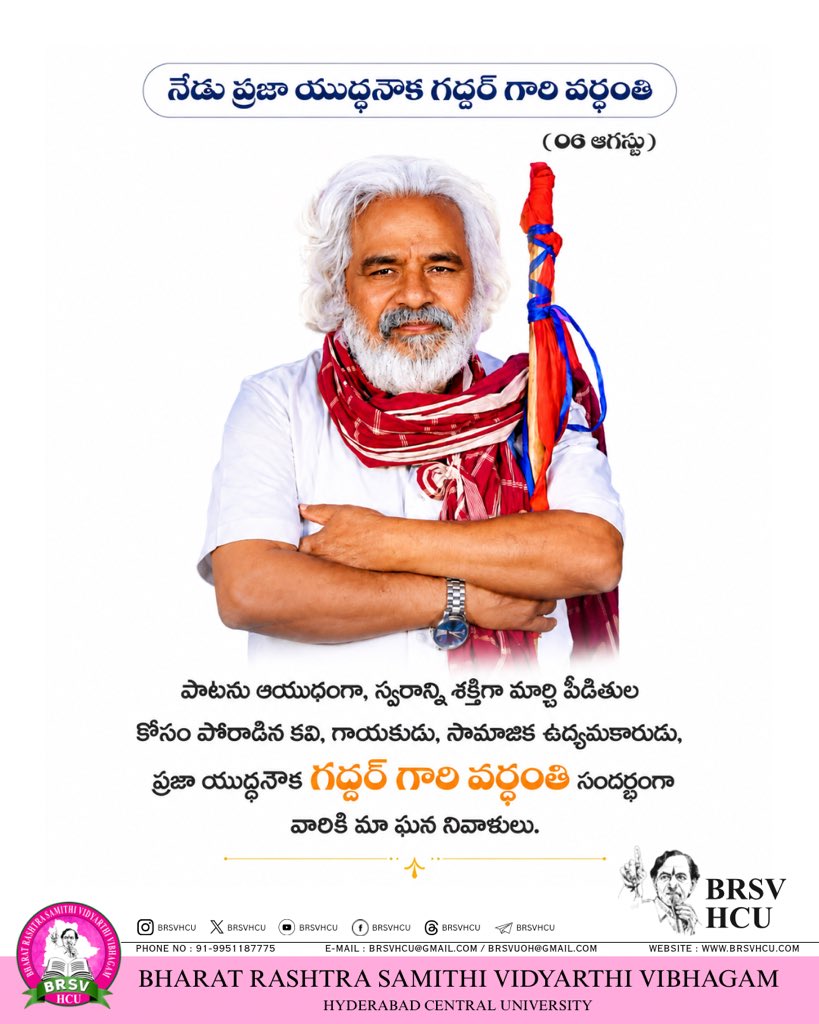 brsvhcu's tweet photo. BRSV HCU remembers Gaddar Garu with deep respect on his death anniversary. His voice for justice, equality, and the people will forever echo in our hearts.

#Gaddar #BRSVHCU #JaiTelangana https://t.co/zBQe2qQs0n